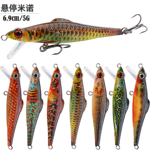 苦茶新款悬停米诺远投响珠路亚饵6.9cm/5G假饵硬饵UV热印不易掉漆
