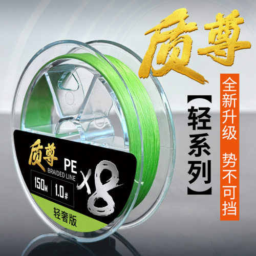 苦茶质尊轻系列pe线远投路亚专用线8编大力马编织鱼线主线正品强