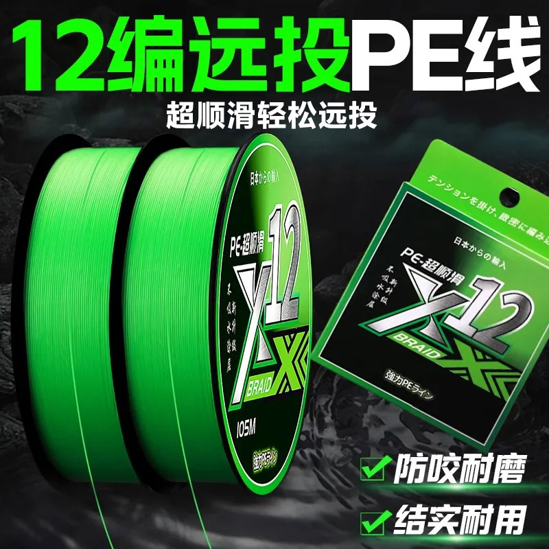 苦茶12编鱼线8编4编路亚远投pe线钓鱼线主线大力马鱼线编织线pe线