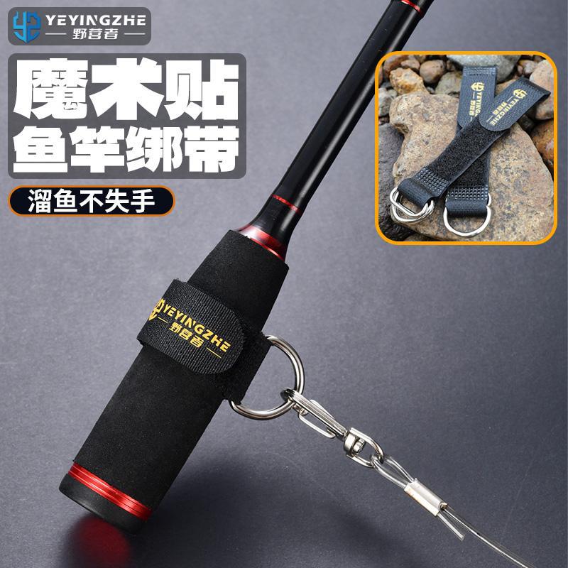 苦茶野营者路亚竿失手绳绑带筏竿失手脱竿绳扣鱼竿束竿带挂钩挂扣图片