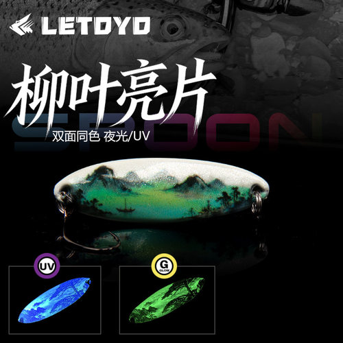 苦茶LETOYO 跨境双面喷漆夜光uv国风路亚亮片3D打印鳟鱼翘嘴鱼饵