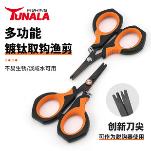 苦茶途乐 新款双口带锯齿鱼线剪刀钓鱼便携渔线剪PE线大力马线剪