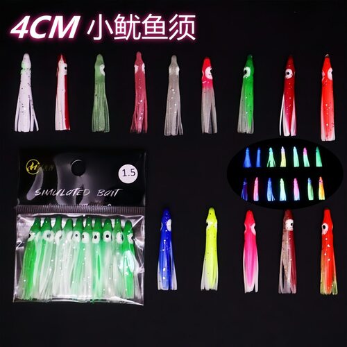 苦茶4CM10只小鱿鱼假饵须路亚软饵章鱼鱼型仿真鱿鱼彩色鱿鱼垂钓