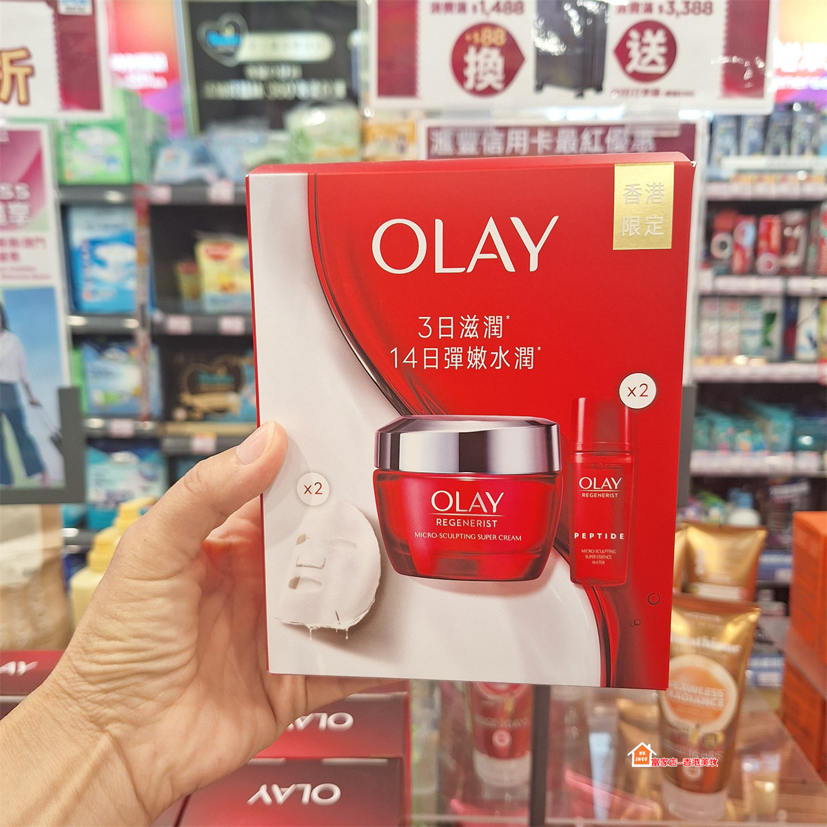 香港正品 Olay玉兰油大红瓶套装新生塑颜高效紧致面霜50g节日限定