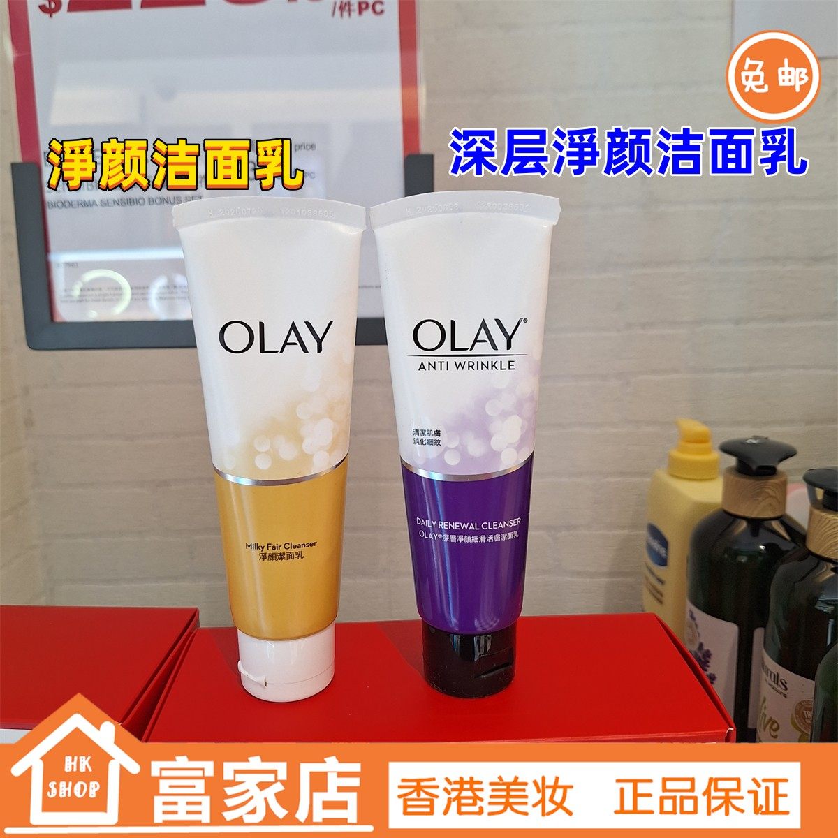 香港正品Olay玉兰油深层洁面乳温和卸妆洗面奶保湿深层清洁控油