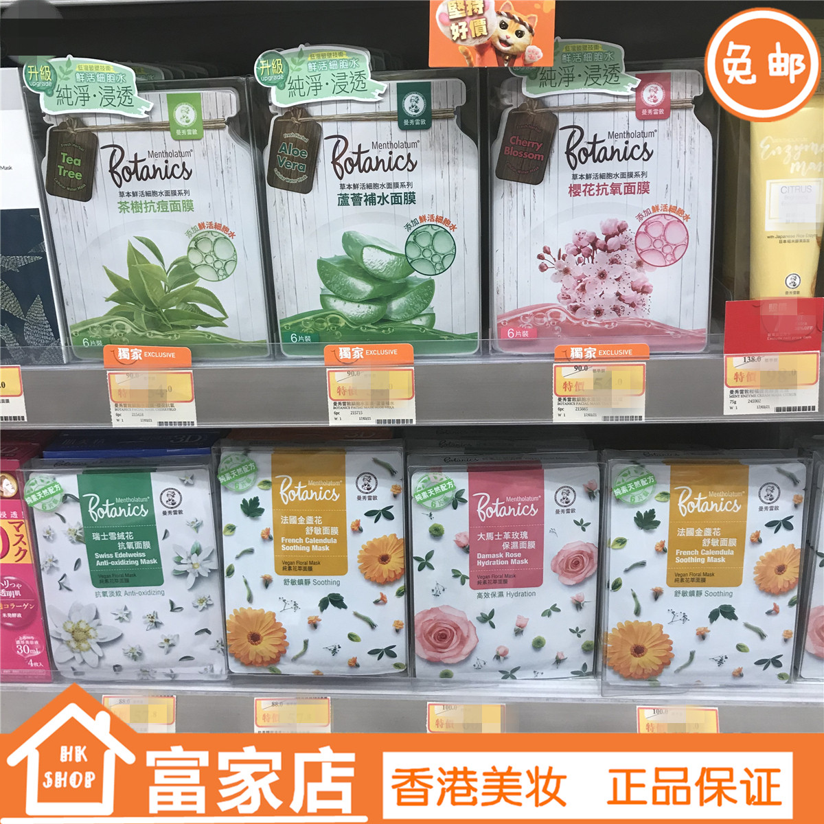 香港曼秀雷敦草本美容液面膜补水保湿深层清爽收缩毛孔控油护肤