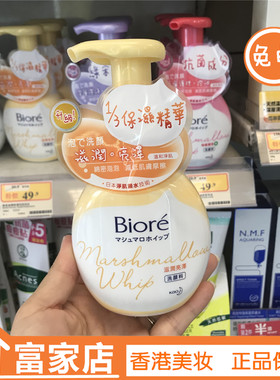 Biore/碧柔保湿泡沫洗面奶