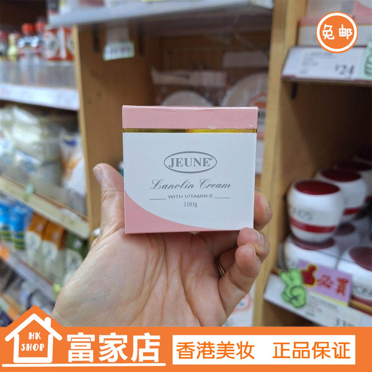 澳洲JEUNE绵羊油含维他命E及天然保湿剂绵羊油滋养面霜100克