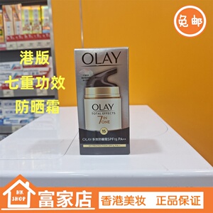港版OLAY多元修护UV防晒霜玉兰油多效七重功效面霜维他命b3霜50g
