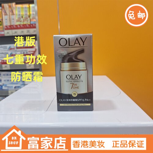 Olay/玉兰油七重功效防晒霜修护