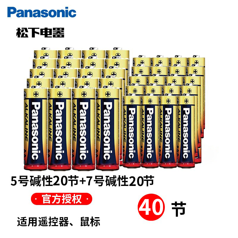 松下（Panasonic）电池5号7号碱性电池五号七号儿童玩具电池遥控器鼠标干电池正品空调电视1.5V 3C数码配件 普通干电池 原图主图