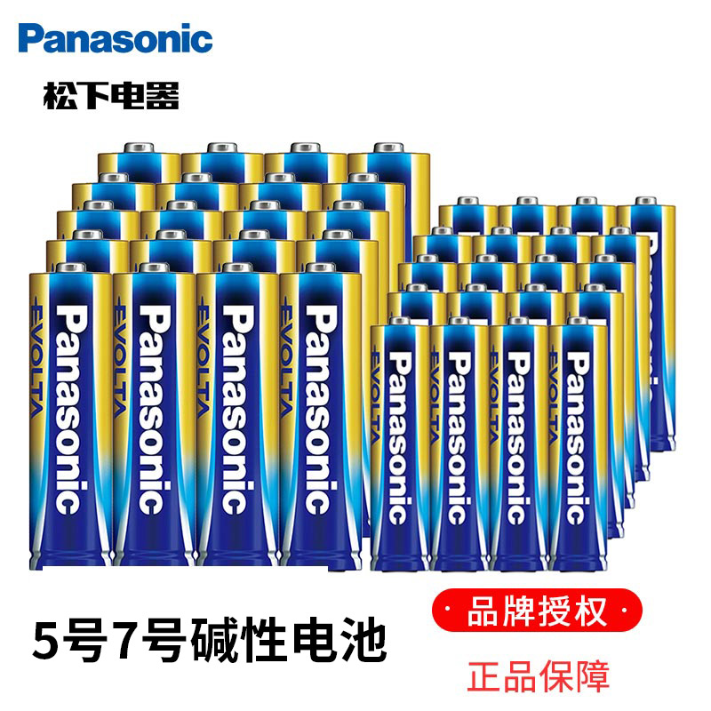 松下进口75号五号碱性电池12节AA全能型LR6EGC用于儿童玩具遥控汽车门锁电动牙刷测温枪体重秤遥控器等-封面