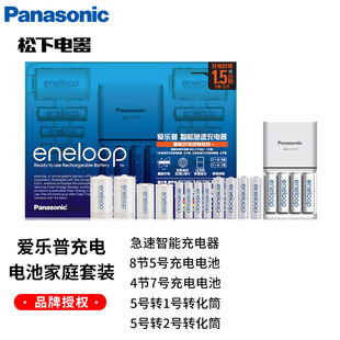 共12节高性能镍氢电池转1号2号转换筒家用 松下爱乐普三洋四代5号7号充电电池CC55智能急速充电器家庭套装