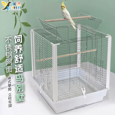 粤迪鹦鹉笼子不锈钢耐锈鸟笼大号横丝玄凤虎皮牡丹饲养繁殖笼SS10