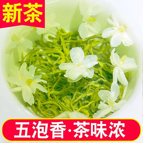 耐泡浓香500g四川蒙顶山茉莉花茶