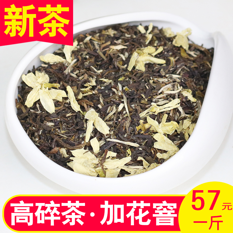 500g碎茶自己喝炒花飘雪茉莉花茶四川高碎奶茶店专用碎茶浓香型