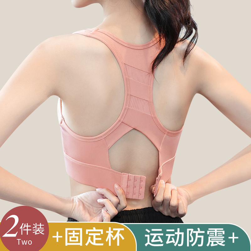 可机洗！一体不跑杯运动背心文胸