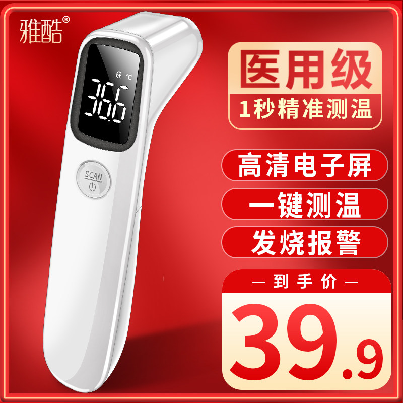 高精度电子体温枪医用红外线人体额温枪人体温度体温计精准测温枪