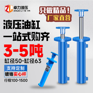 液压油缸3吨5吨上法兰油缸大全双向伸缩式定做加工打包压力升降机