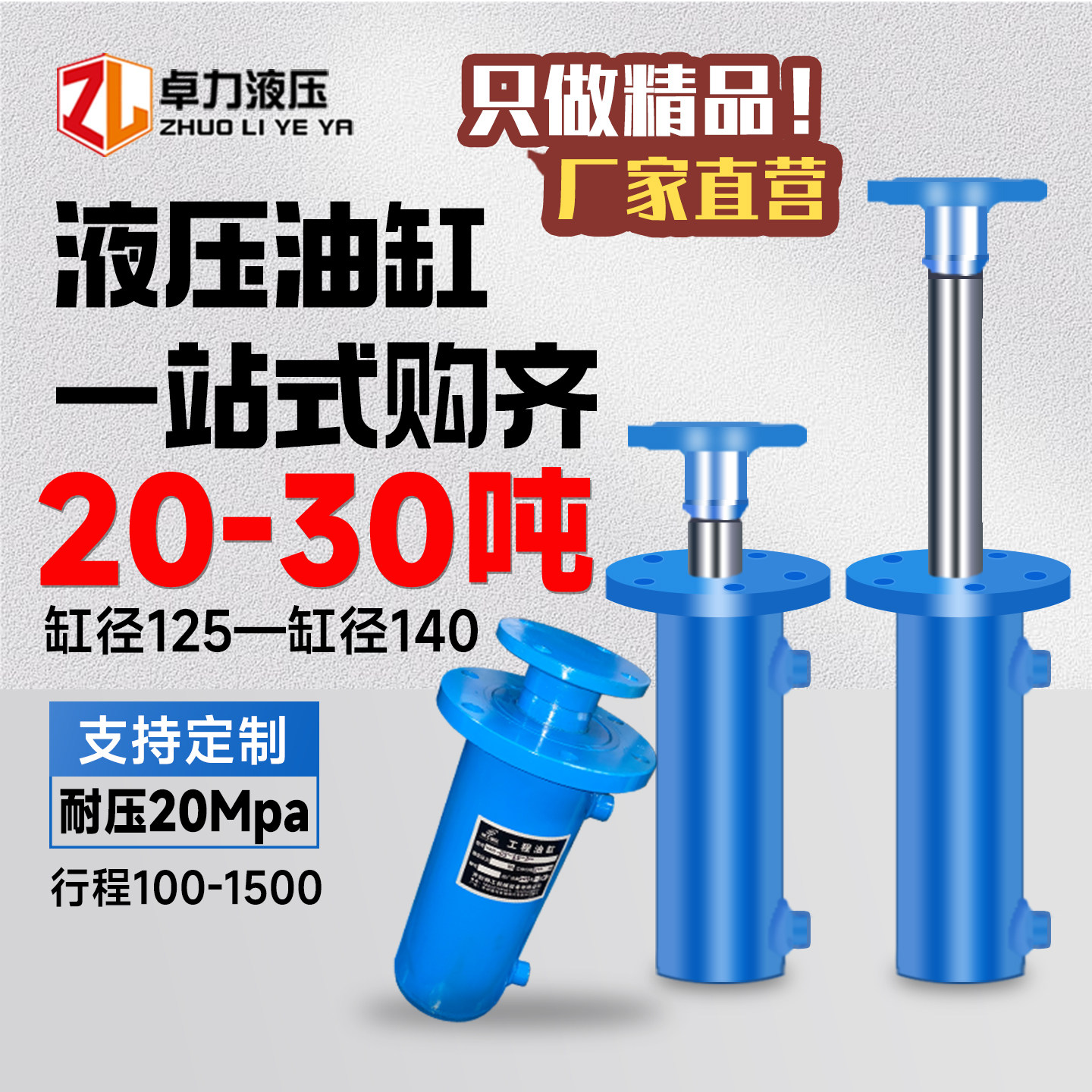 液压油缸20吨30吨上法兰油缸大全双向伸缩式定做加工打包压力升降