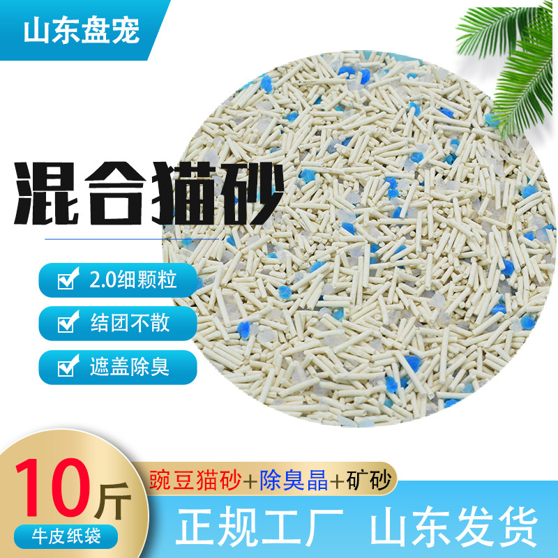 discpets混合猫砂10斤3合1大袋装