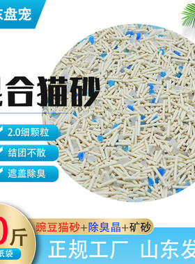 discpets混合猫砂10斤3合1大袋装