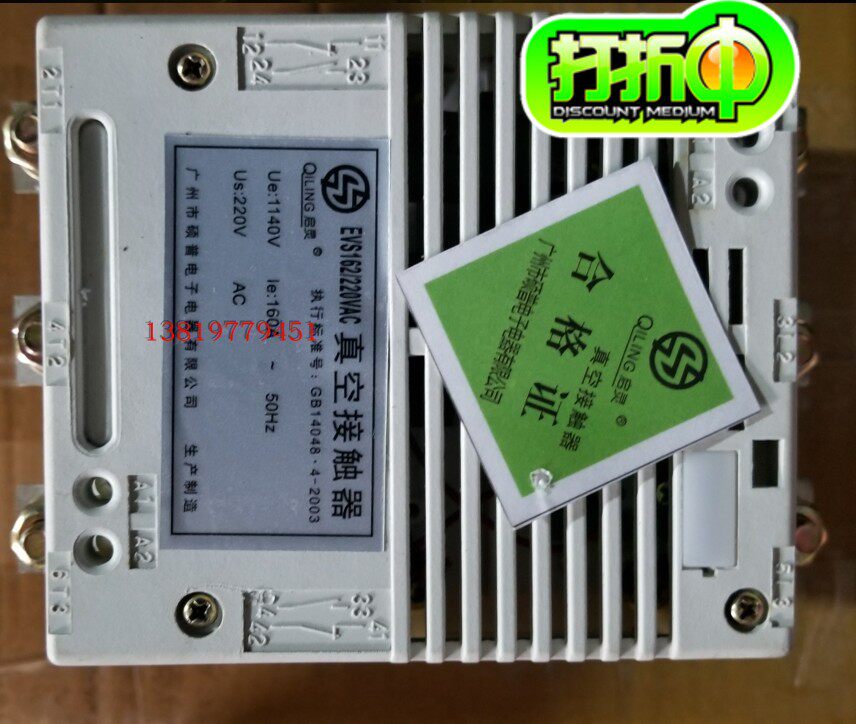 EVS162/220VAC真空接触器掘进机用//启灵/广州硕普电子