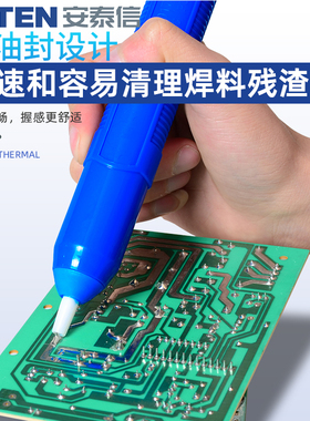 安泰信吸锡器锡渣吸取器清除废锡残渣电路板除锡真空吸锡枪ATE210