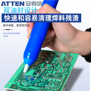 安泰信吸锡器锡渣吸取器清除废锡残渣电路板除锡真空吸锡枪ATE210