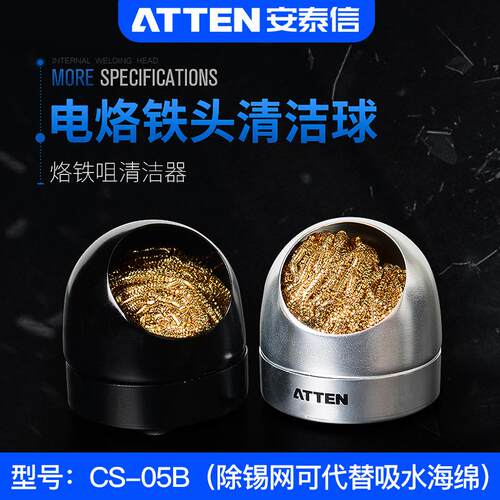 安泰信电烙铁头洁咀器松香清洁球软硅胶锡渣盒去锡海绵工具CS-08B