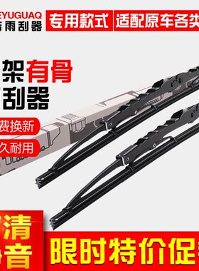 适用森雅S80M80雨刮器佳宝V70V80坤程雅酷通用配件胶条有骨雨刷片