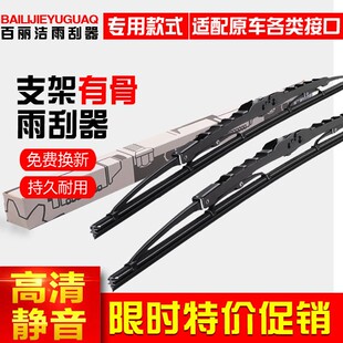 适用新宝骏RS5雨刮器RM5雨刷片360汽车RS3有骨RC6乐驰610原装胶条