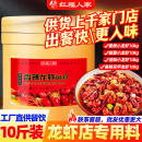 麻辣小龙虾调料商用蒜蓉专用香辣炒虾尾油焖潜江底料红福人家酱类