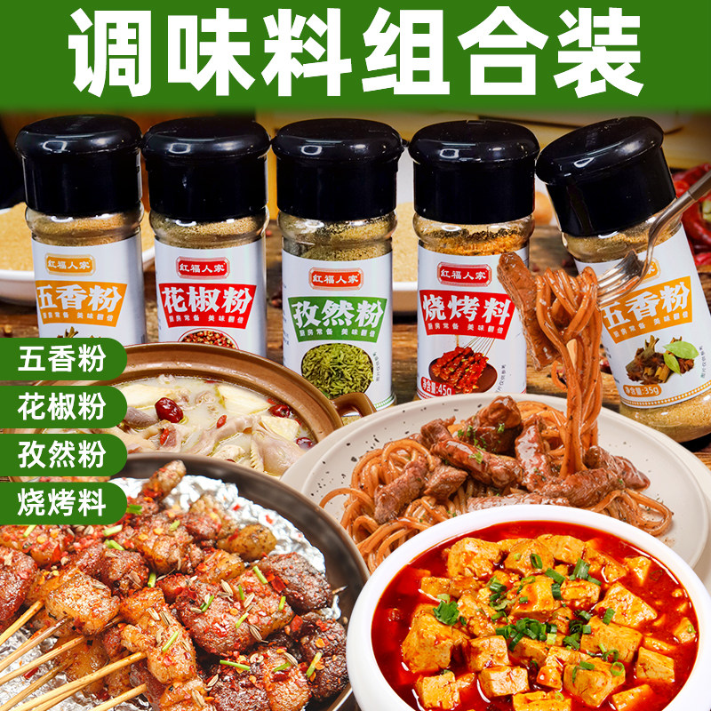 烧烤调料撒料正宗川味孜然粉烤肉蘸料餐饮家用组合商用调味料瓶装,粮油调味/速食/干货/烘焙,烧烤调料/腌料,淘宝优惠券,粉丝福利购,淘宝优惠卷