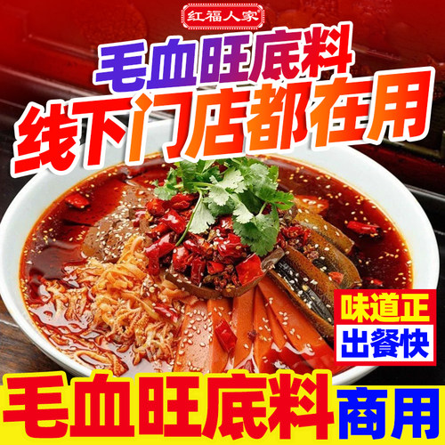 红福人家调料水煮肉片配方