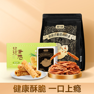 【直播专属】蔡澜花花世界抱抱香脆猪肉松条非油炸高蛋白休闲零食