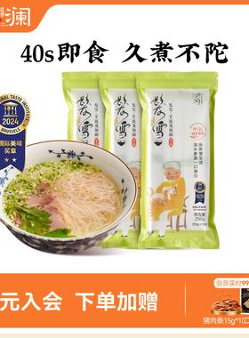 [爆卖]蔡澜花花世界挂面龙须面阳春面儿童手工面条速食早餐细线面