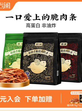 蔡澜花花世界抱抱香脆猪肉松条麻辣味零食非油炸高蛋白熟食猪肉脯