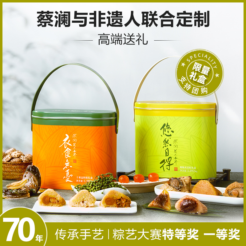 【蔡澜花花世界】棕子十来运转礼盒