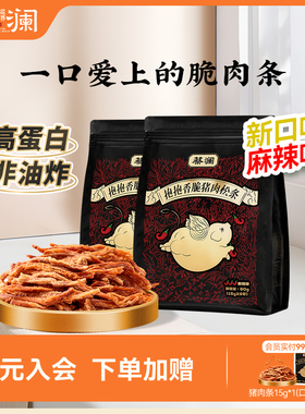 蔡澜花花世界麻辣猪肉松条健康零食非油炸高蛋白休闲熟食独立包装