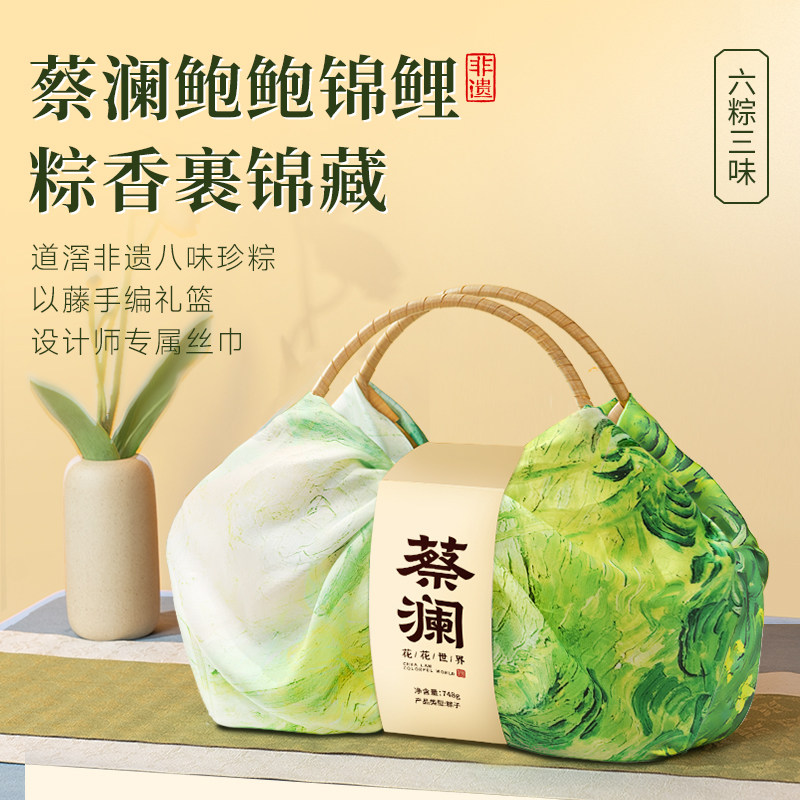 蔡澜花花世界端午非遗粽子礼盒道滘粽咸甜粽高端礼盒团购送礼礼品