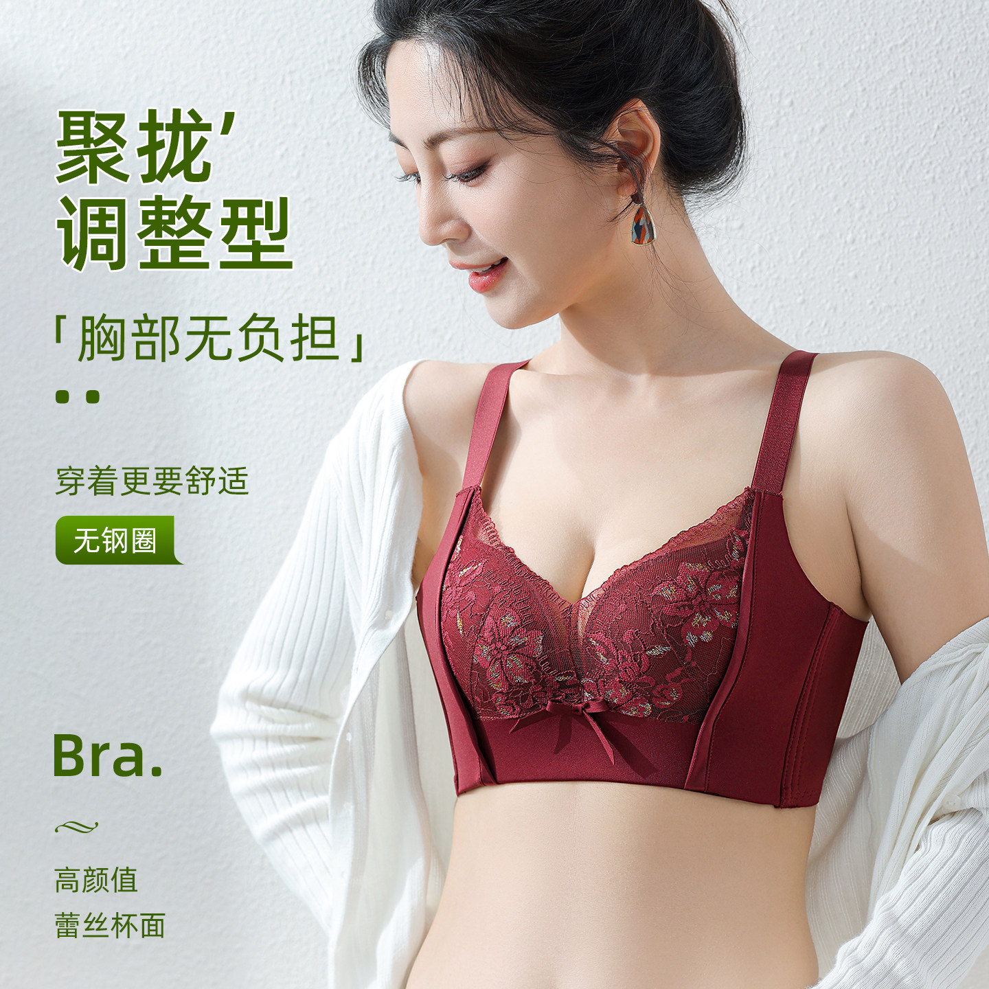 无钢圈蕾丝杯面文胸聚拢收副乳防下垂厚薄款内衣高颜值女士文胸罩