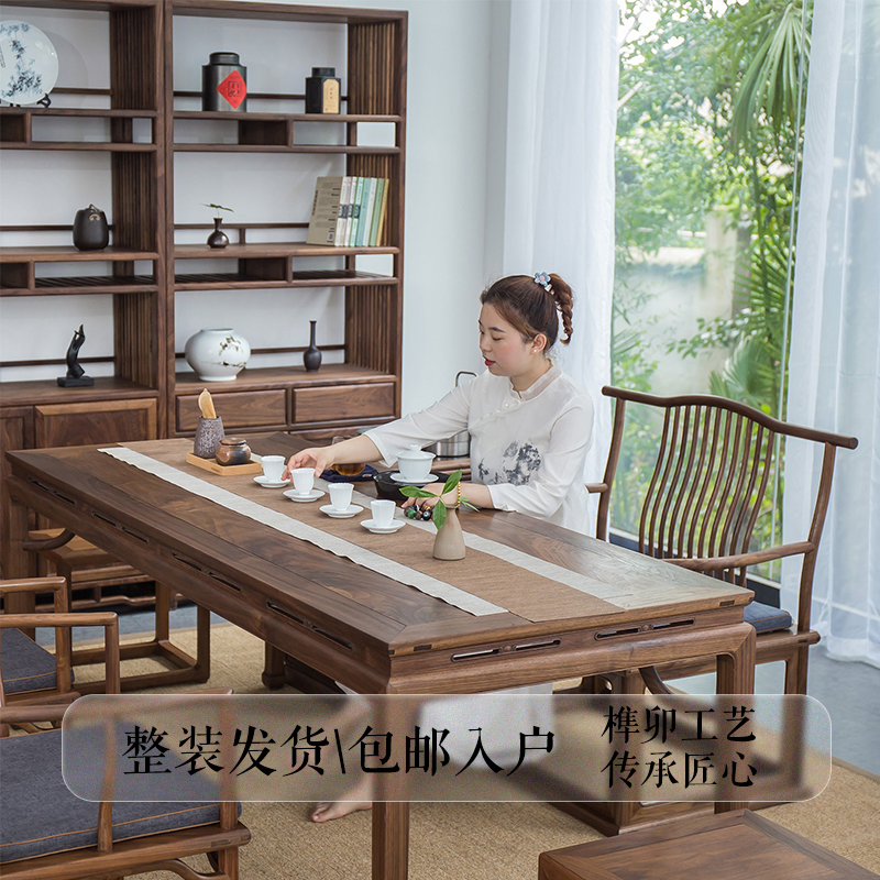 北美黑胡桃木茶桌椅组合新中式禅意明式实木茶台泡茶茶室家具
