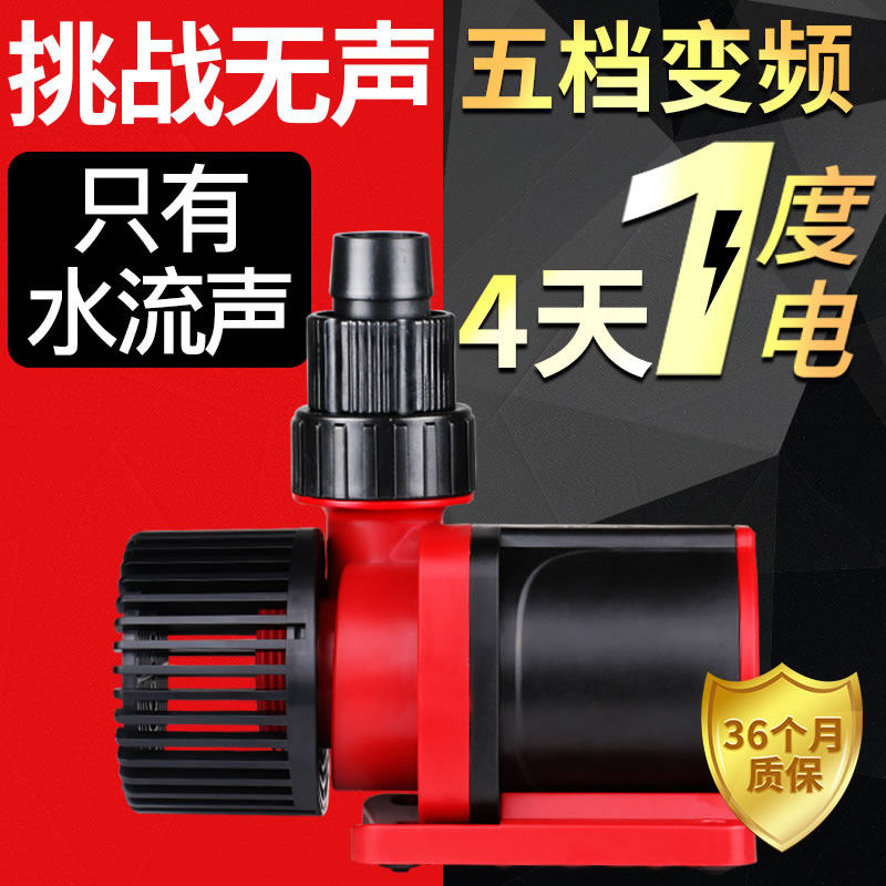 森森超静音变频水泵鱼缸水泵直流大流量可调潜水泵鱼池过滤循环泵