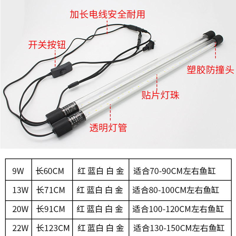 森森鱼缸LED灯管水族箱照明灯灯架配灯锦鲤红缸盖任意缸可用龙鱼