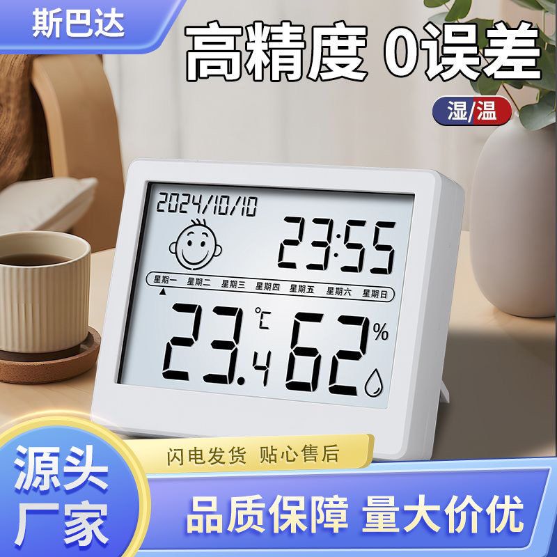 母婴家用桌面温湿度室内闹钟温度计温湿度计壁挂室外电子数显精准