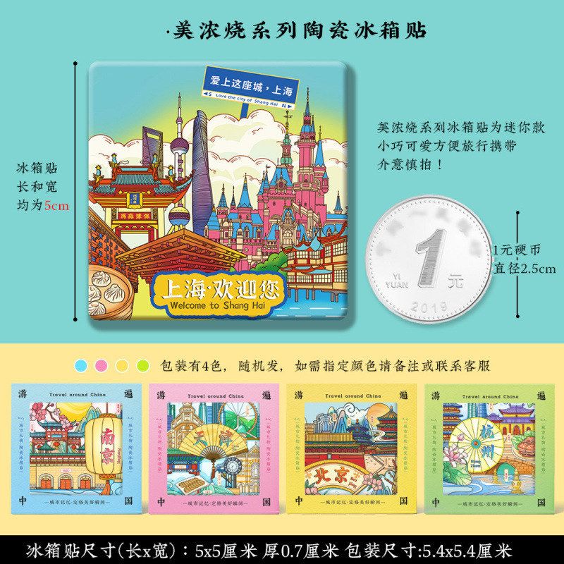 文创陶瓷烧复旦】美浓上海豫园