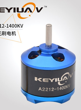 KEYIUAV航模A2212电机1400KV无刷电机 高速马达 KT SU27 电机四轴