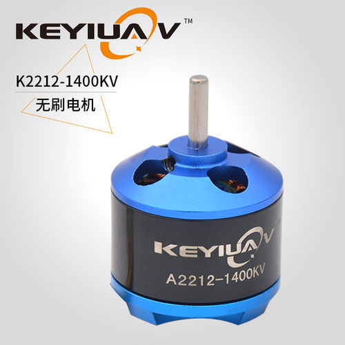 航模高速马达无刷电机