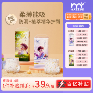 轻薄 婴儿便便兜全彩纸尿训练拉拉裤 百补名人宝宝新品 童玩系列10码